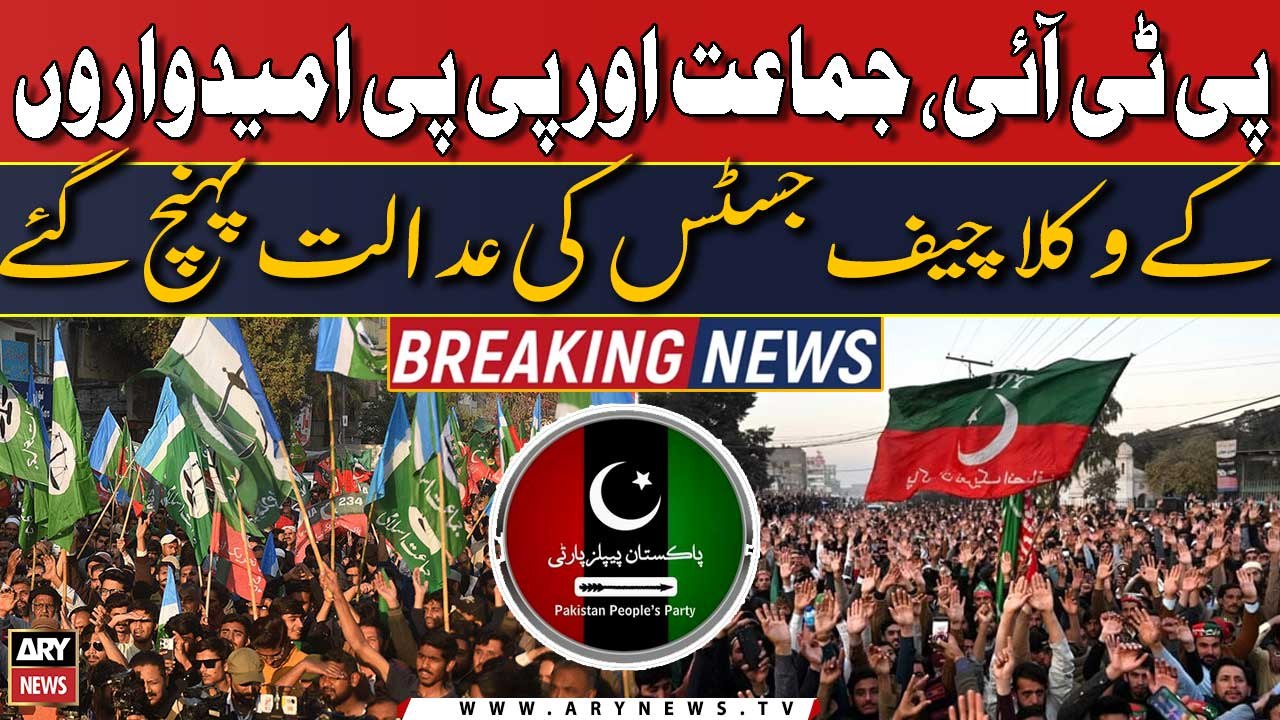 PTI, PPP aur Jamat Islami umeedwaron ke wukla SHC chief Justice ki adalat pohanch gaye