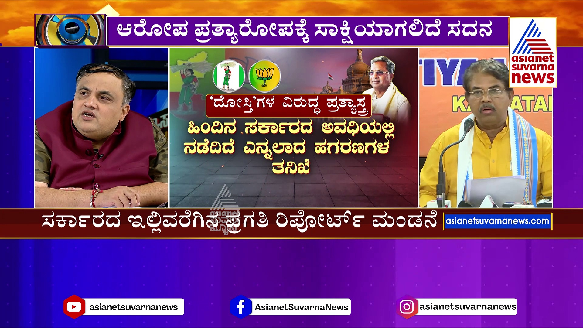 Karnataka Budget: ಸರ್ಕಾರದ ವಿರುದ್ಧ ‘ಮೈತ್ರಿ’ ಅಸ್ತ್ರ: ಗದ್ದಲದ ನಡುವೆಯೇ ರಾಜ್ಯ ಬಜೆಟ್‌ ಮಂಡನೆಗೆ ಸಜ್ಜು !