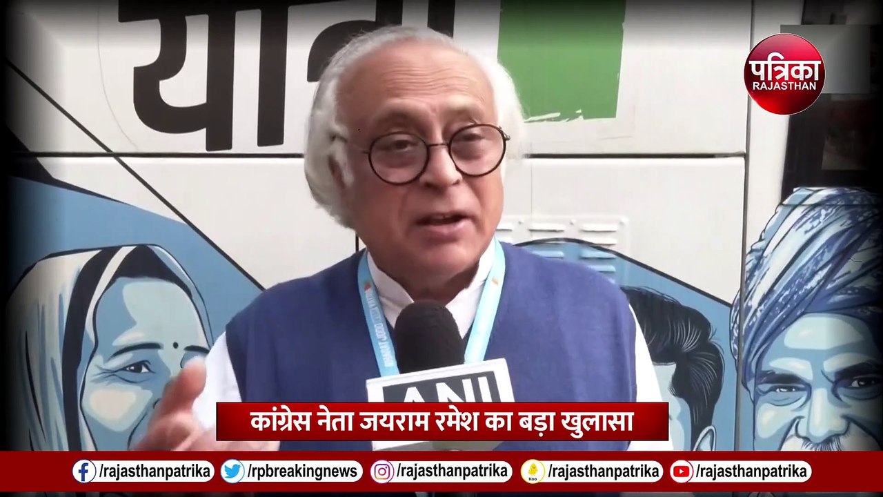 Bihar floor test : Congress leader JaiRam Ramesh का बड़ा बयान