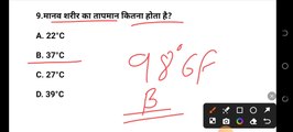 up police constable,ssc gd important MCQ Question in Hindi #upp #sscgd #gk #gkquiz