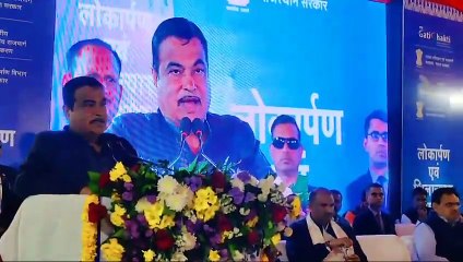 VIDEO: गडकरी ने दी 2500 करोड़ रुपये से अधिक की 17 सड़क परियोजनाओं की सौगात