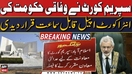 SC declares federal government's intra-court appeal admissible