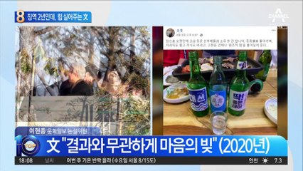 조국 2심도 ‘징역 2년’인데, 힘 실어주는 文