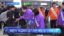 ‘천아용인’ 해명에도 ‘부글부글’…개혁신당, 통합 후폭풍