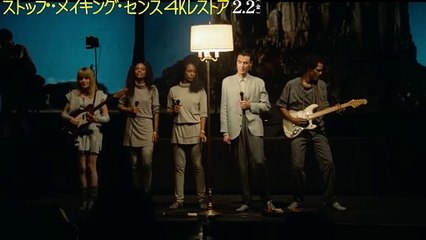 映画『ストップ・メイキング・センス 4Kレストア』本編映像3