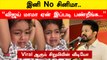 Vijayக்காக தேம்பி தேம்பி அழும் சிறுமி | Kerala Baby Cry For Thalapathy Vijay | The Goat | TVK