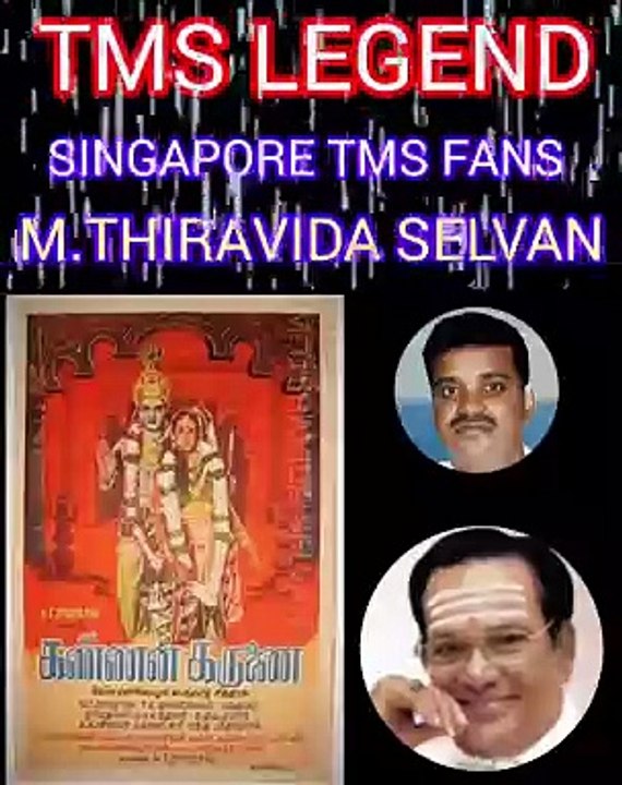 KANNAN KARUNAI (1971)  SONG 3 T  M  SOUNDARARAJAN LEGEND (1971)  SONG 1 T  M    SINGAPORE TMS FANS.