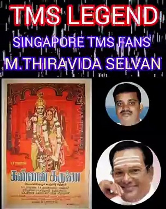 KANNAN KARUNAI (1971)  SONG 2 T  M  SOUNDARARAJAN LEGEND (1971)  SONG 1 T  M    SINGAPORE TMS FANS.