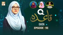 Q-Qaida - Episode 93 - Learn Quran - 12 Feb 2024 - ARY Qtv