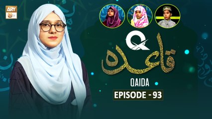 Q-Qaida - Episode 93 - Learn Quran - 12 Feb 2024 - ARY Qtv