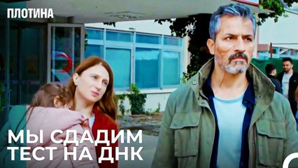 Назым Не Поверил Нермин - Плотина 35 Cерия