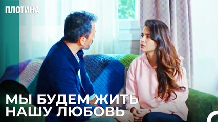 Нермин Скоро Уйдет - Плотина 35 Cерия