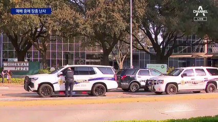 美 교회서 예배 중 “탕탕”…오븐에 아기 넣은 어머니