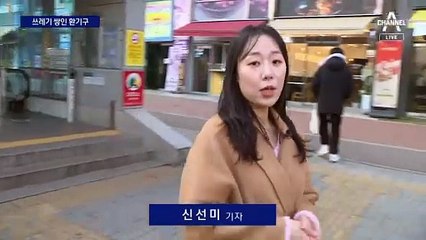 쓰레기장으로 변한 지하철 환기구