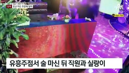 [단독]도난 카드 쓰려다 덜미 잡힌 전과 35범