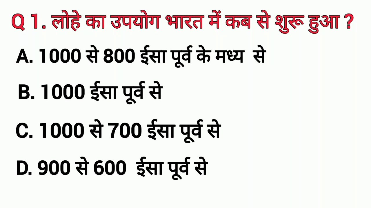 बिहार सामान्य ज्ञान | GK in Hindi | GK study | GK Questions in Hindi