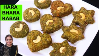 पालक पनीर टिक्की | Palak Paneer Ki Tikki | Hara Bhara Kabab | Palak Paneer Cutlet | Veg Starter