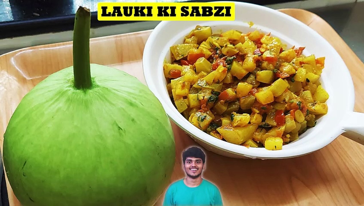 ऐसे बनायें लौकी की सब्ज़ी तो सब उंगलियाँ चाट कर खाएँगे | Lauki Ki Simple & Delicious Sabzi