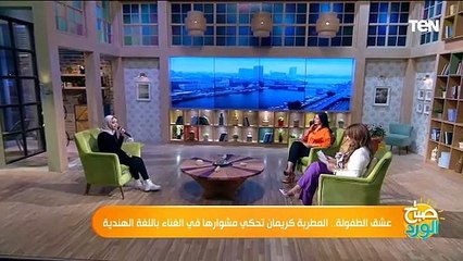 المطربة كاريمان تغني "maar dala" مار دالا من فيلم "devdas"