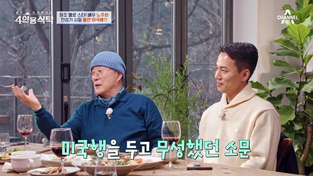 가족 때문에 S전자 광고 모델 취소?! 노주현이 CF 거절한 이유