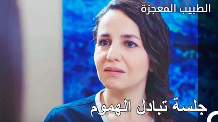 سيلفي وعادل معجبان ببعضهما البعض  - الطبيب المعجزة الحلقة ال 54