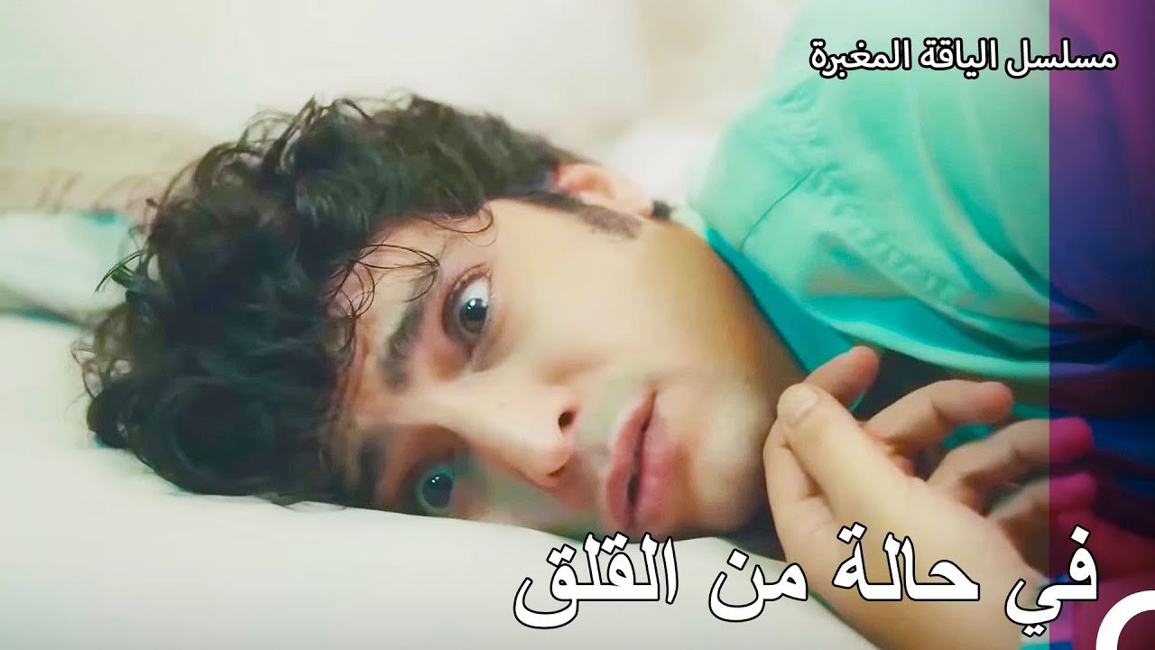 يخيف علي الجميع - الطبيب المعجزة الحلقة ال