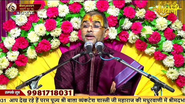 कृष्ण धर्म कब नहीं समझ में आता - Bala Vyankatesh Shastri Ji Maharaj - Katha