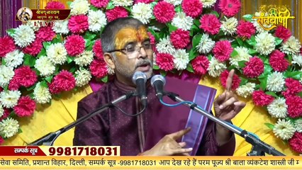 गोपियों के अंदर किस चीज का अभिमान आ गया था और क्यों - Bala Vyankatesh Shastri Ji Maharaj -- Katha