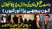 Rahat Fateh Ali Khan Viral Video Scandal - Video Kis Ne Viral Ki? Overseas Pakistani Ke Inkishafaat