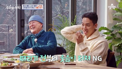 눈도 못 마주쳤던 노주현! 친근한 이미지가 된 사연은?