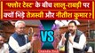 Bihar Floor Test: Lalu Yadav की याद दिला Nitish Kumar ने Tejashwi Yadav को सुनाया | वनइंडिया हिंदी
