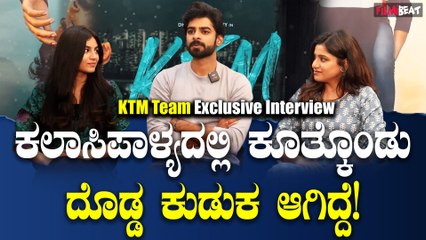 KTM Team ಕಲಾಸಿಪಾಳ್ಯದಲ್ಲಿ ಕೂತ್ಕೊಂಡು ದೊಡ್ಡ ಕುಡುಕ ಆಗಿದೆ | Exclusive Interview | Dheekshith Shetty