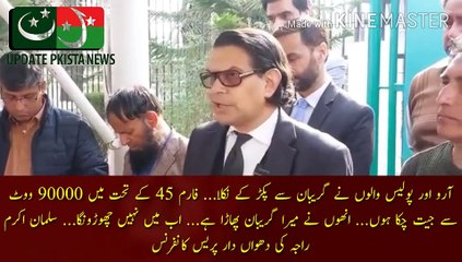 آرو اور پولیس والوں نے گریبان سے پکڑ کے نکالا | Aro and the policemen took me by the neck... I have won by 90000 votes under Form 45... They have torn my neck... Now I will not leave... Salman Akram Raja smoky press. Conference
