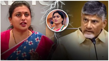 YSR ఆస్తుల కోసమే Sharmila రొడ్డుకెక్కింది - Minister Roja | Telugu Oneindia