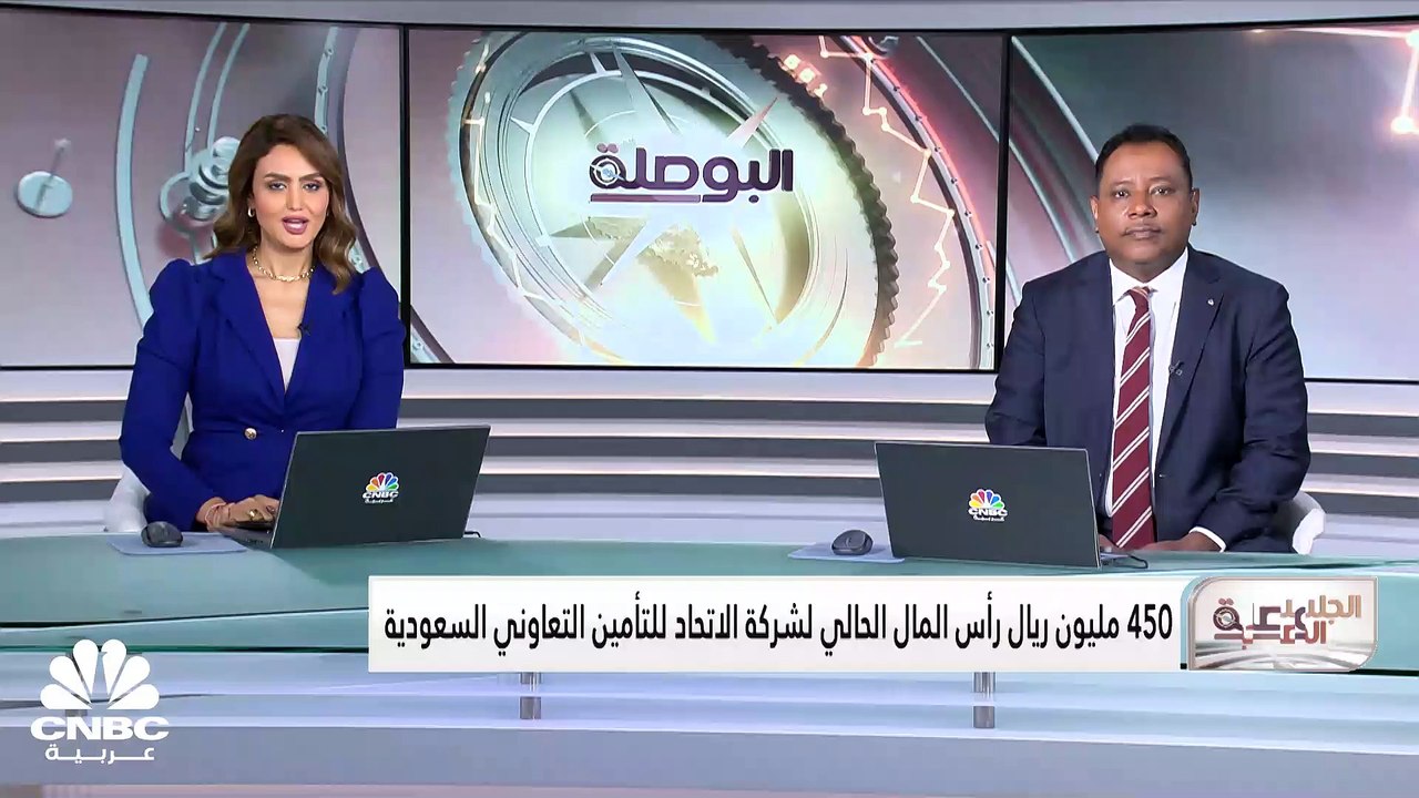 الرئيس التنفيذي لـ "الاتحاد للتأمين التعاوني" ا...