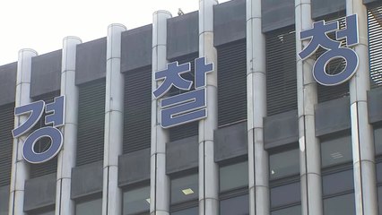 경찰, 의사 집단행동 관련 조사 경력 지원 대비 / YTN