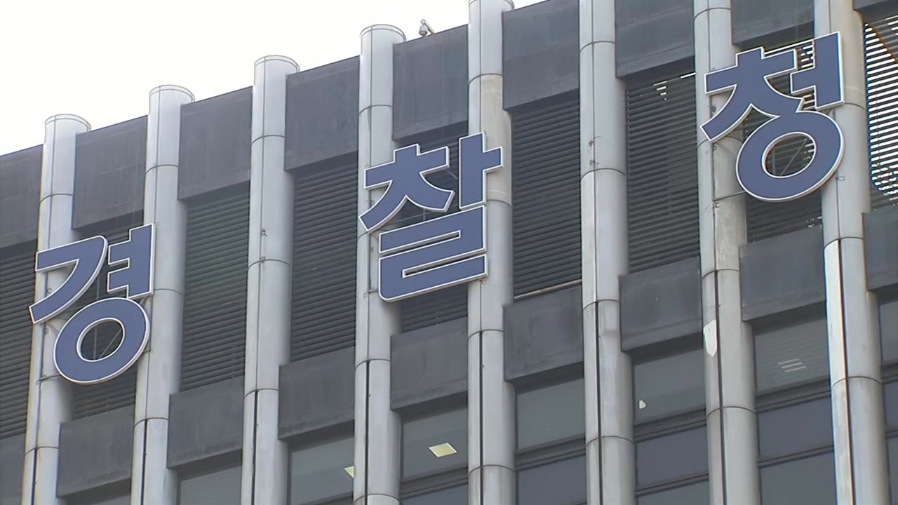경찰, 의사 집단행동 관련 조사 경력 지원 대비 / YTN
