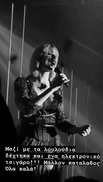 H Κατερίνα Λιόλιου με μελανιασμένο μάτι - Δείτε τι της συνέβη