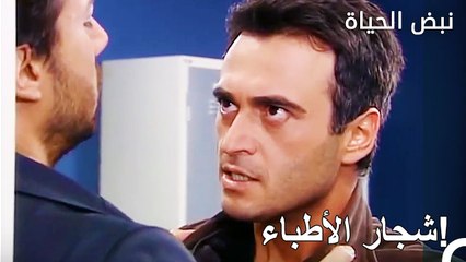 قام ليفنت بضرب ارسلان - الأطباء الحلقة 52