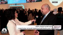وزير الاقتصاد الرقمي والريادة الأردني لـ CNBC عربية: نسب مساهمة القطاع في الاقتصاد حوالي 9% من الناتج المحلي الإجمالي بما فيها الاتصالات خلال 2023