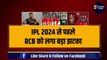 IPL 2024 से पहले RCB की टीम को लगा बड़ा झटका, Virat Kohli के बाद एक और तूफानी खिलाड़ी हुआ बाहर | IPL 17 | IPL | CSK | MI | KKR| RR