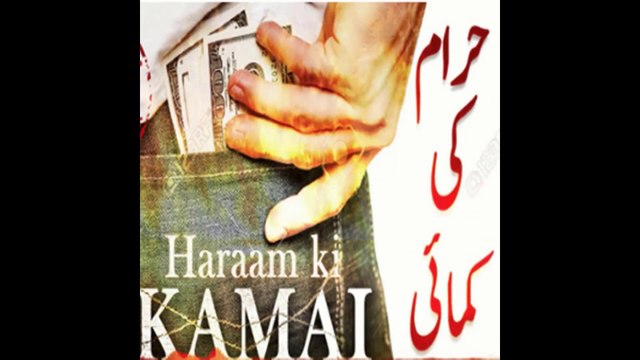 نہ جانیں ھماری دُعائیں قبول کیوں نہیں ھوتیں... اب سمجھ آگیاھھھھھھھ