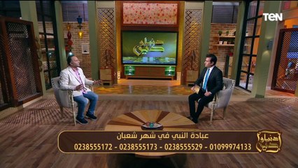 عالم أزهري يكشف سر خطير في  شهر شعبان قد يكون بسببه أفضل شهور العام