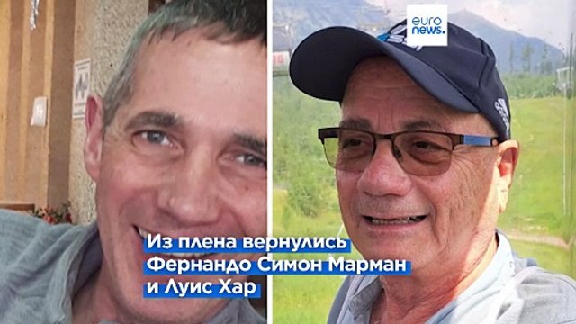 В Рафахе освобождены двое израильских заложников