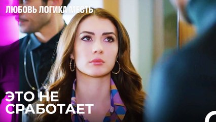 Дело О Доме Загоняющее Озана В Кризис - Любовь Логика Месть 87 Серия