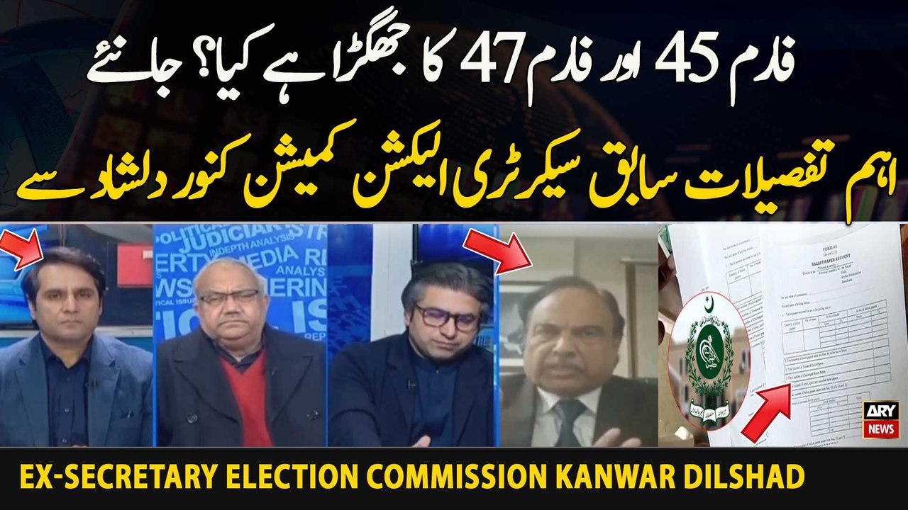 Form 45 Aur Form 47 Ka Jhagra Hai Kya? Janye Ahem Tafselat Sabiq Secretary EC Kanwar Dilshad Se
