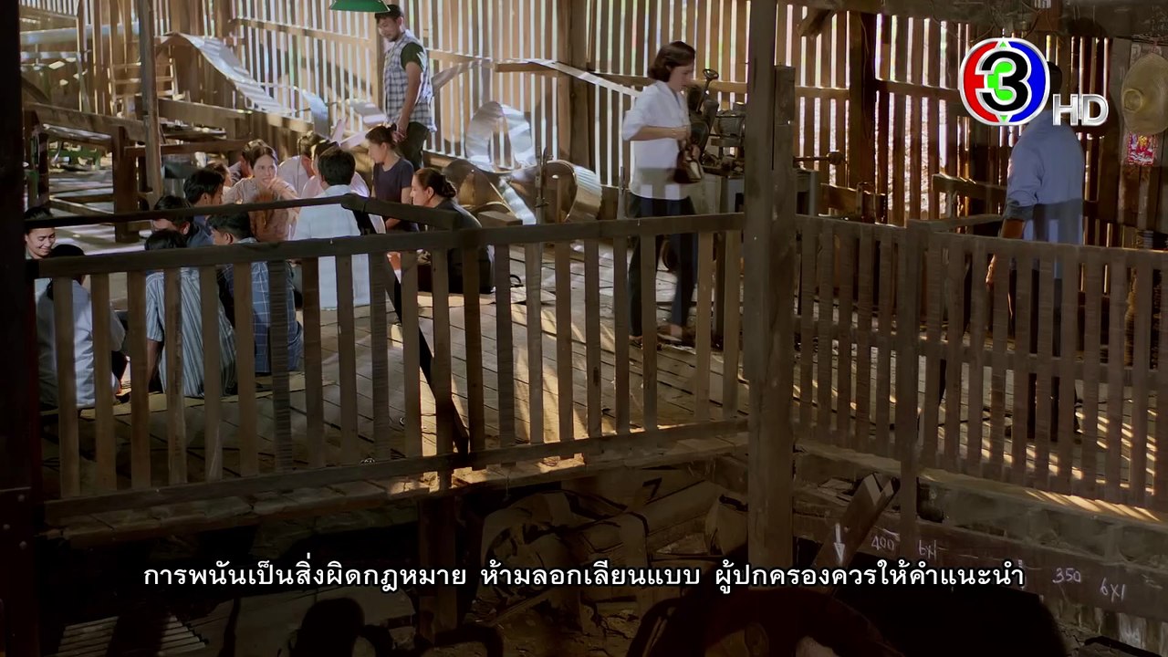 รักท่วมทุ่ง EP.17 วันนี้ 19.00 น. | Ch3Thailand