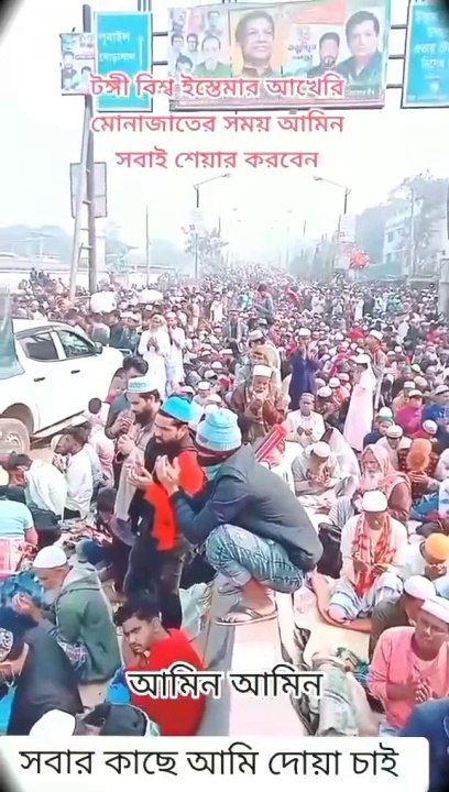 International Istatama 2024