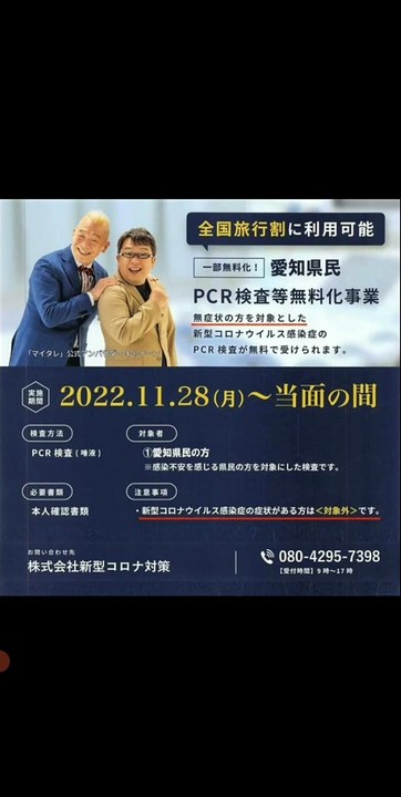 株式会社新型コ○○対策。コ○○前に設立、後に改名してるけど新たな事実発覚！！改名前の会社が今も存在した！！キャイ～ンもビックリ！！(りあるりさーち改の『解』)