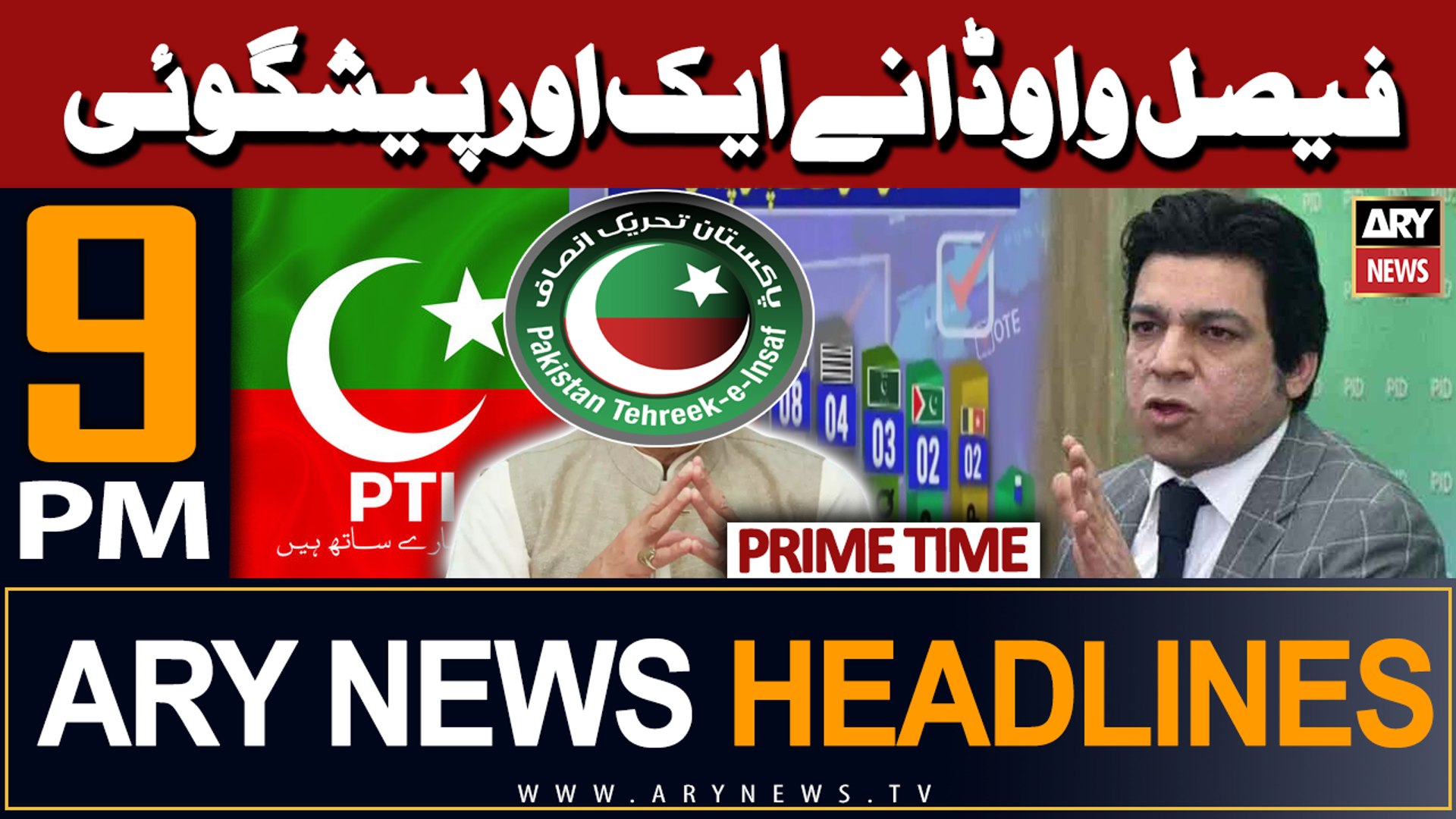 ⁣ARY News 9 PM Prime Time Headlines 12th February 2024 | Faisal Vawda's Another Big Prediction